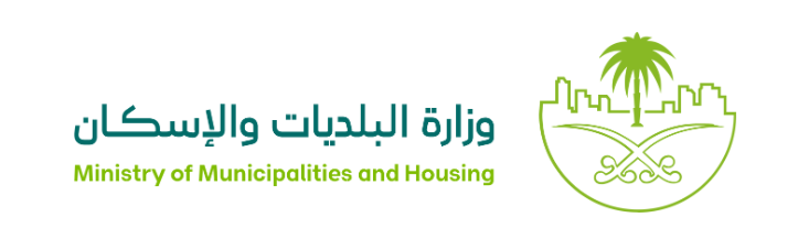 وزارة البلديات والإسكان